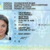 buy Ukrain driver license